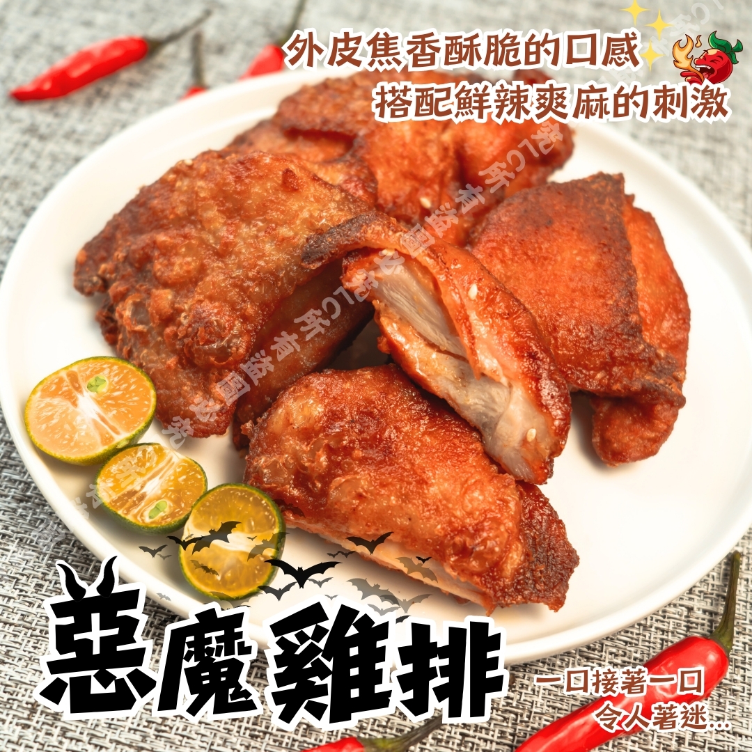 【樂廚】(冷凍)惡魔雞腿排4入(400±10g/包)