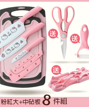 夢幻環保小麥砧板鋼刀廚具八件組