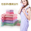 性感魔術深V露背浴巾(5色)
