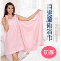 百變魔術浴巾加厚款(5色)