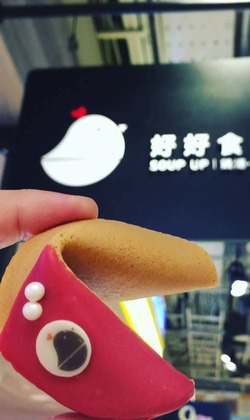 logo幸運餅乾 活動使用 商業活動