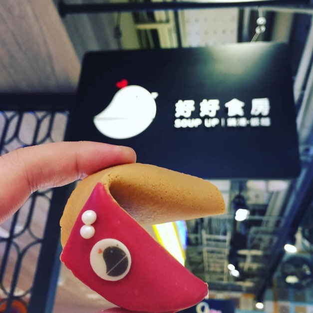 logo幸運餅乾 活動使用 商業活動