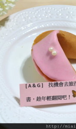 粉紅甜心幸運餅乾