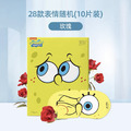 萱草｜海綿寶寶蒸氣眼罩_1