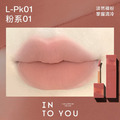 into you｜輕霧印色唇釉_10