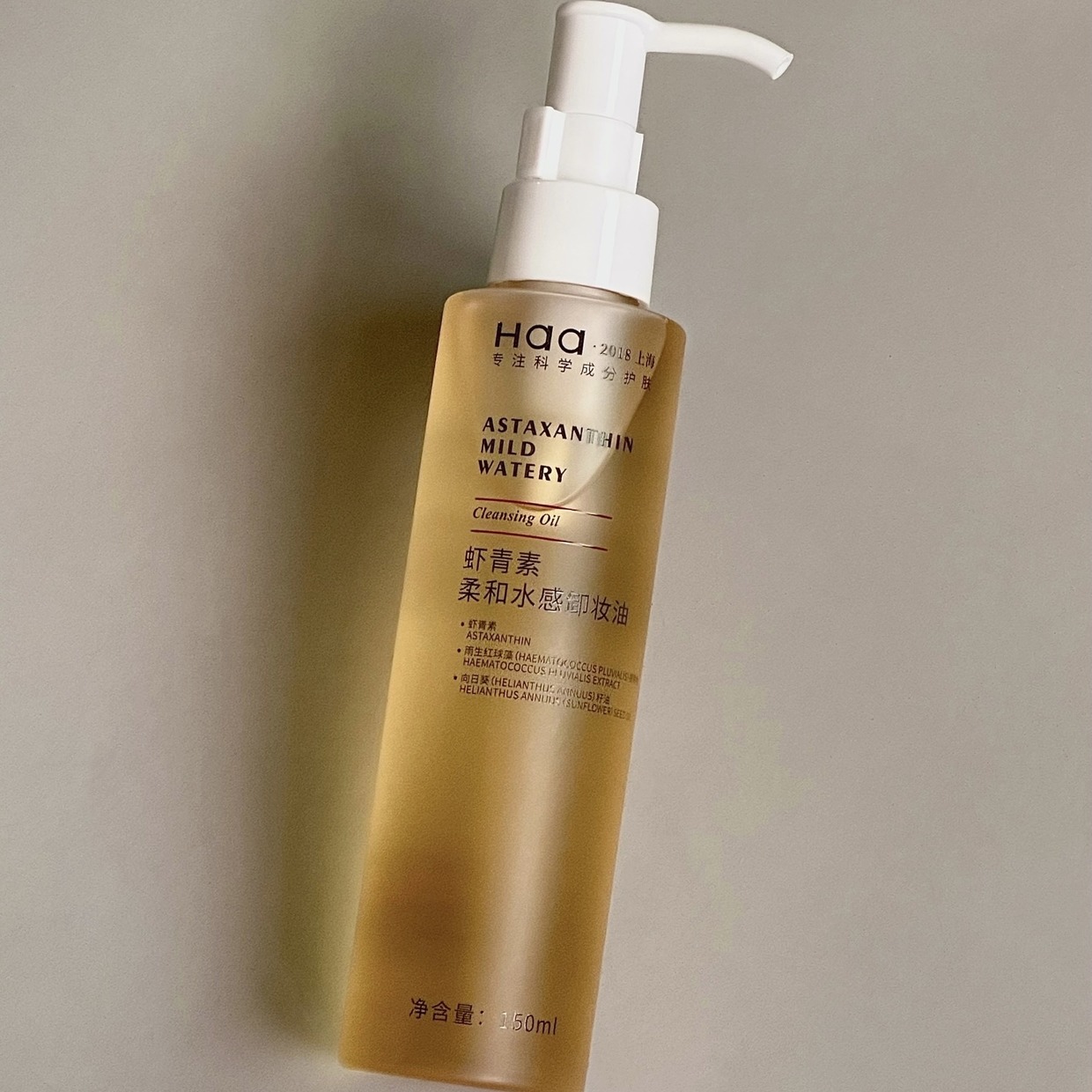 Haa｜蝦青素「三合一」柔和水感卸妝油