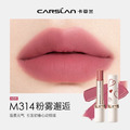 卡姿蘭｜霧吻唇膏_3