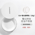 UODO保濕輕透無粉感蜜粉_4