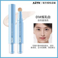 AZTK遮瑕提亮液_7
