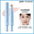 AZTK遮瑕提亮液_5
