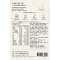 果漾野莓｜12入/盒_8