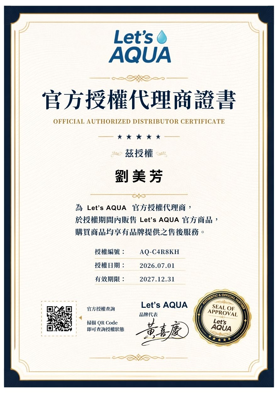 劉美芳｜Let’s AQUA 官方授權證書｜AQ-C4R8KH