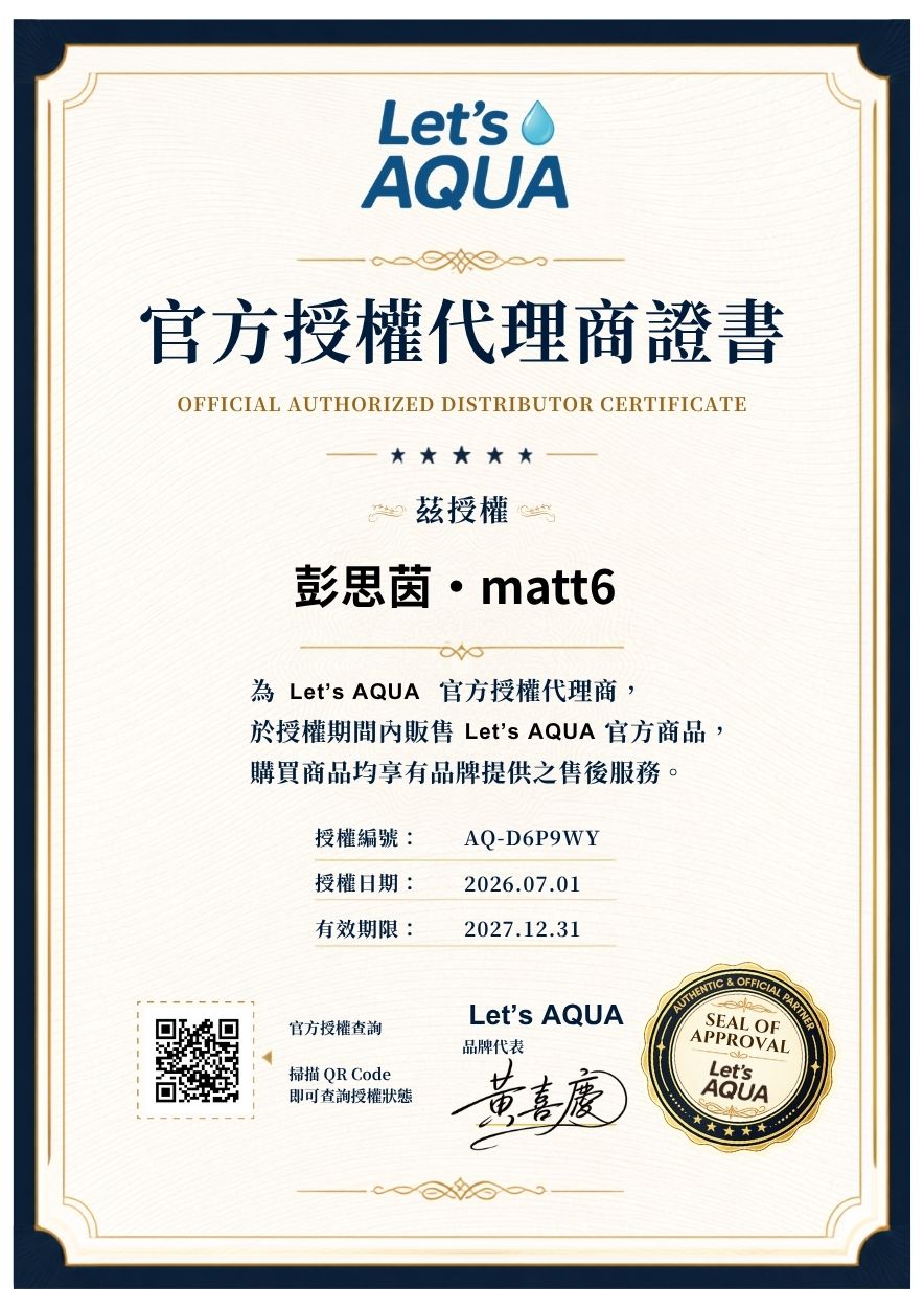 彭思茵·matt6｜Let’s AQUA 官方授權證書｜AQ-D6P9WY