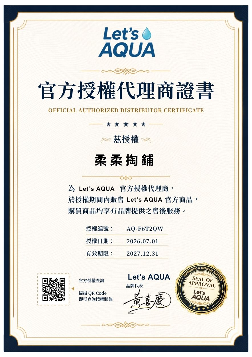 柔柔掏鋪｜Let’s AQUA 官方授權證書｜AQ-F6T2QW