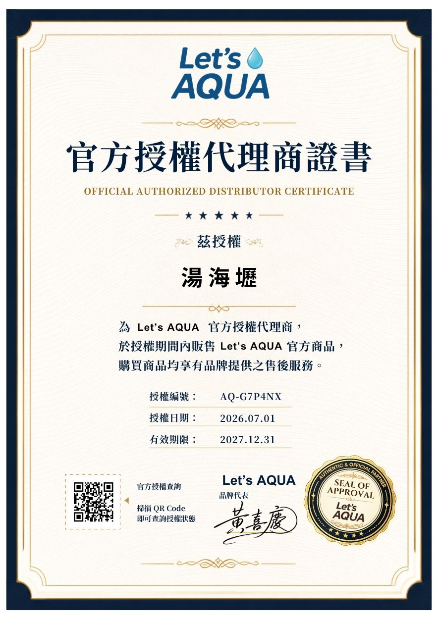 湯海壢｜Let’s AQUA 官方授權證書｜AQ-G7P4NX