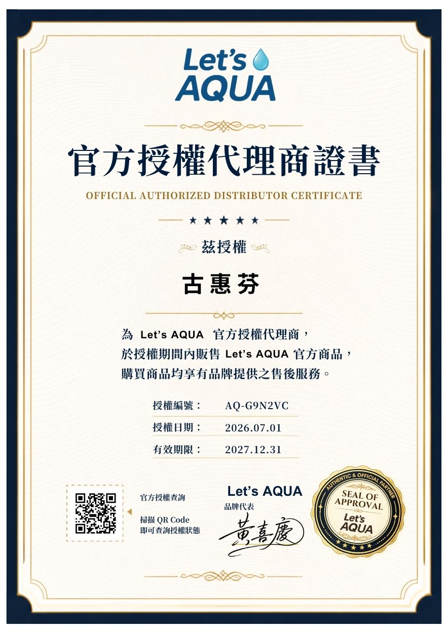 古惠芬｜Let’s AQUA 官方授權證書｜AQ-G9N2VC