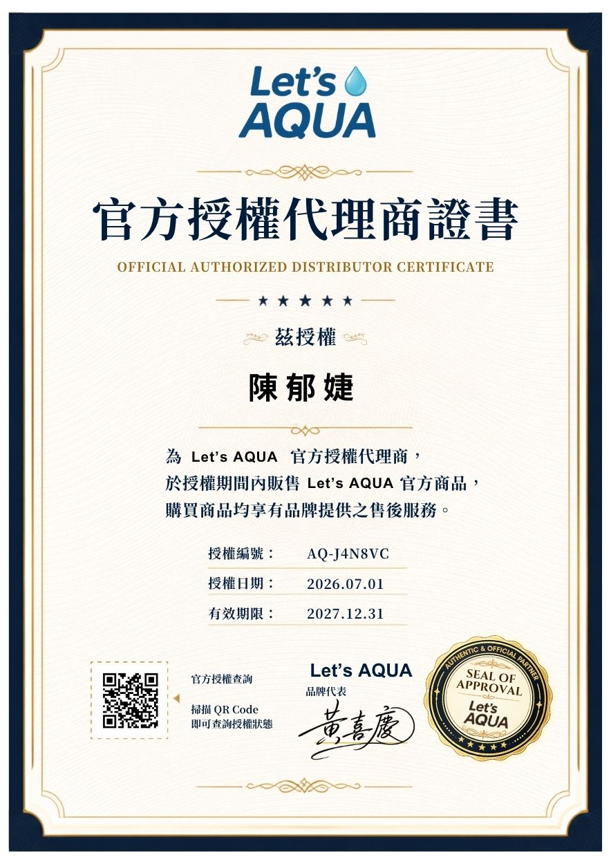 陳郁婕｜Let’s AQUA 官方授權證書｜AQ-J4N8VC