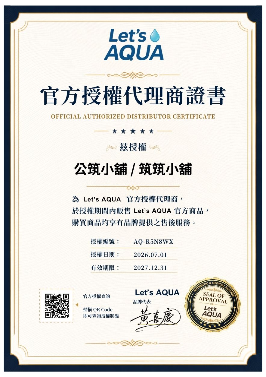公筑小舖｜Let’s AQUA 官方授權證書｜AQ-R5N8WX