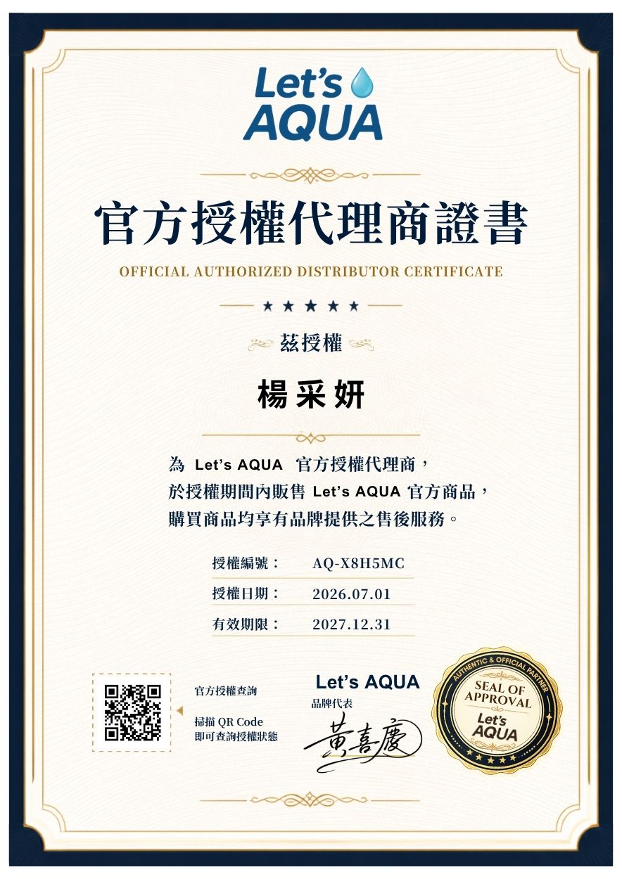 楊采妍｜Let’s AQUA 官方授權證書｜AQ-X8H5MC