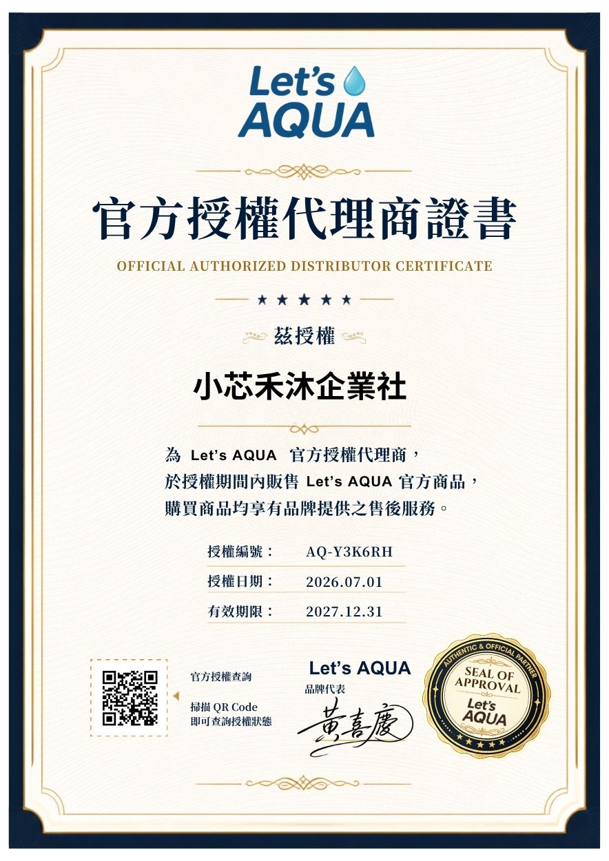小芯禾沐企業社｜Let’s AQUA 官方授權證書｜AQ-Y3K6RH