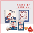 酸梅湯｜梅湯體驗(E2組)｜酸梅湯茶包(3入)＋萃潤糖(2入)
