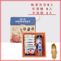 酸梅湯｜梅湯禮盒(A3組)｜梅湯茶包 (5入)+萃潤糖( 2入)+冷泡瓶( 1入)