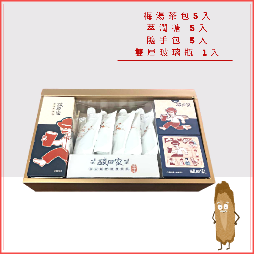 酸梅湯｜梅湯禮盒(C1組)｜酸梅湯茶包(5入)＋酸梅湯原汁(5入)＋萃潤糖(5入)＋雙層玻璃瓶(1入)