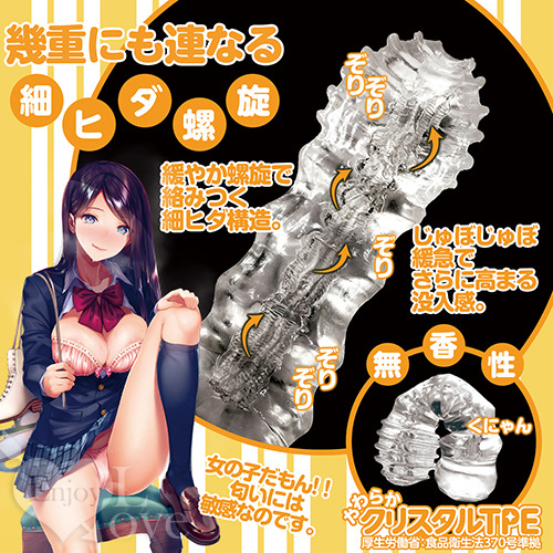 日本Magic eyes．もちっ娘 八螺旋起伏纏繞膣通道透明水晶自慰器