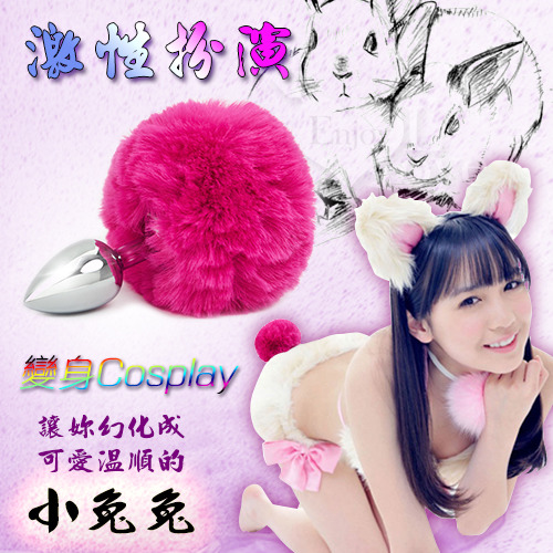 激性扮演＊可愛溫順小兔兔 - 兔尾球不銹鋼肛塞﹝玫紅﹞