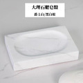大理石肥皂盤