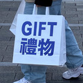【BX009】日系禮物GIFT牛皮紙禮品袋(只有紙袋無內容物)_1