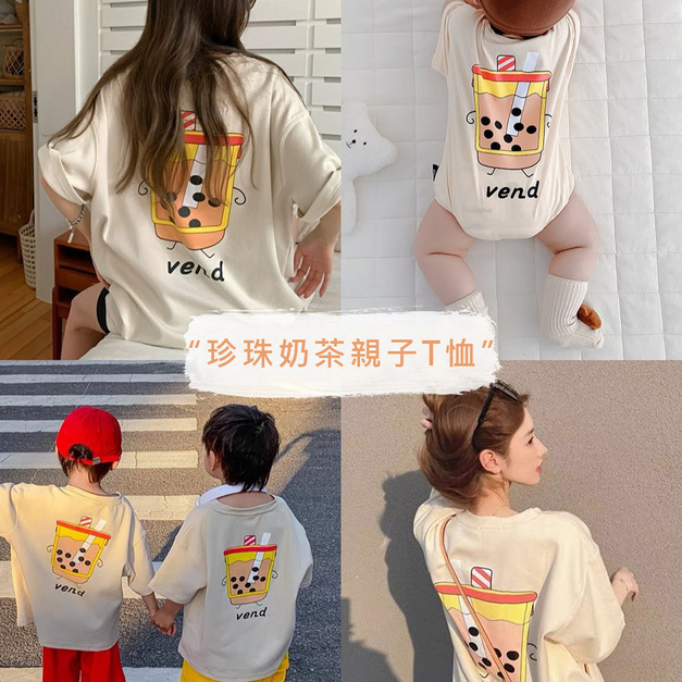 【F038】日系字母珍奶全家福親子短袖上衣(1色)