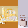 【保暖厚款｜NB015】小鳳梨秋冬保暖款24/22件套禮物箱大套組(黃色)_1