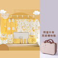 【四季款｜NB018】滿版小熊四季款25/22件套禮物箱大套組(黃色)
