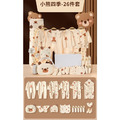 【四季款｜NB026】軟萌小熊四季款26/22/20件套禮物箱大套組(米色)_3