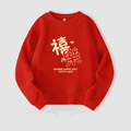 【F201】中國風恭喜發財平安喜樂全家福親子長袖上衣(1色)_12