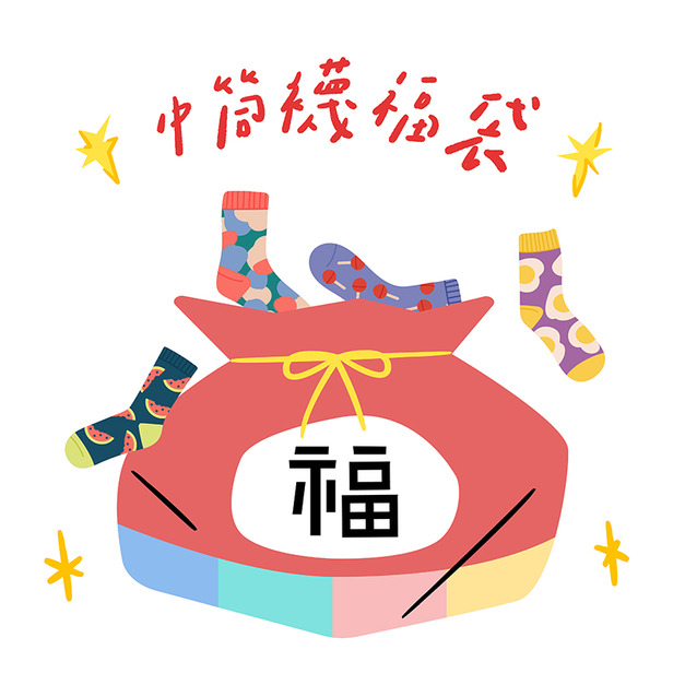 【S202602】日系中筒襪福袋[隨機5雙組]