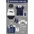 【夏季款｜NB043】英倫小紳士款8件套禮物箱大套組_1