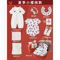 【夏季款｜NB045】小櫻桃款9件套禮物箱大套組_2