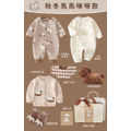 【秋冬款｜NB053】馬馬咪呀秋冬款8件套禮物箱大套組_1