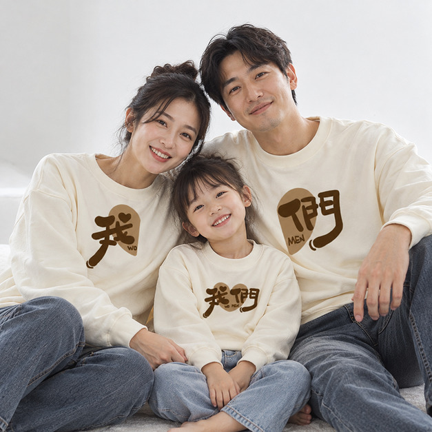 【F118】日系愛心我們全家福親子長袖上衣(1色)