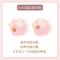 局部切除專用【小水滴型術後矽膠義乳】_2