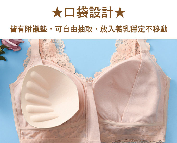 乳癌術後 內衣 女生內衣 假體術後 口袋內衣 義乳內衣 義乳 假乳 柔滴 魔滴 黛安芬 華歌爾 虹坊 運動內衣 ABC內衣 abc 奶媽內衣 easy shop 乳腺胸罩 假胸假乳房 前扣式胸罩 胸部美型師 醫療型機能內衣 術後初期 義乳內衣是什麼 術後內衣 矽膠義乳 矽膠假奶 乳腺癌 無鋼圈文胸 術後文胸 義乳文胸 插袋文胸  矽膠胸墊 乳癌徵兆 乳癌注意事項 內衣尺碼選擇 大尺碼內衣 無痕內衣 肩帶內衣 現貨 蝦皮 蝦皮購物 蝦皮動態  99超級購物節 客製化 免運券 快速出貨 蝦皮優惠券 透氣義乳