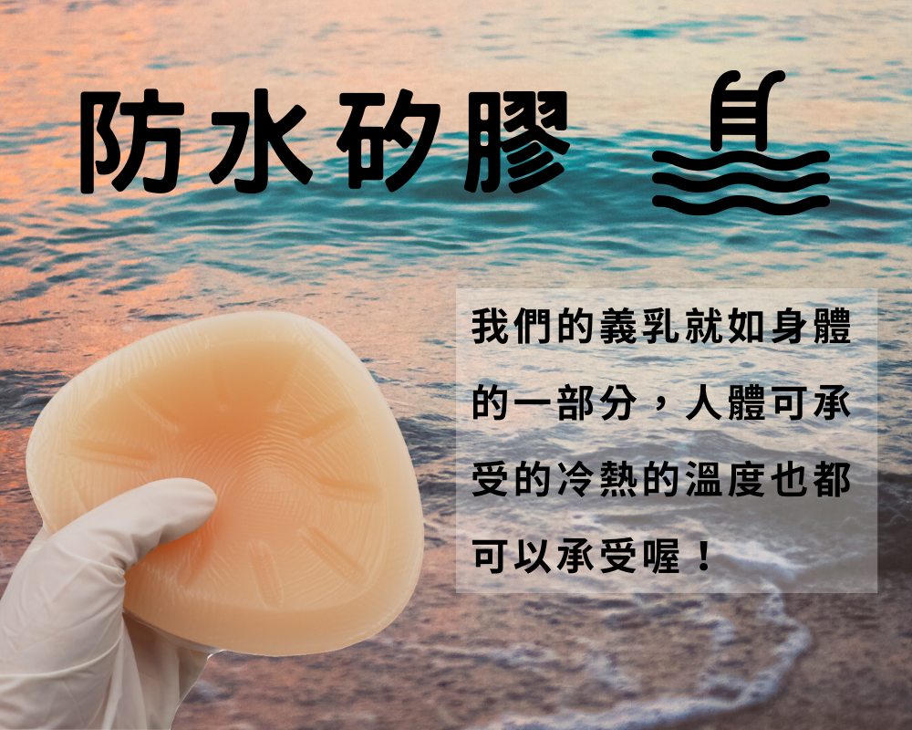 silicone-breast-form-triangular-lightweight-massage-granules-cotton-soft-skin-top-double-film-back-nanoparticle