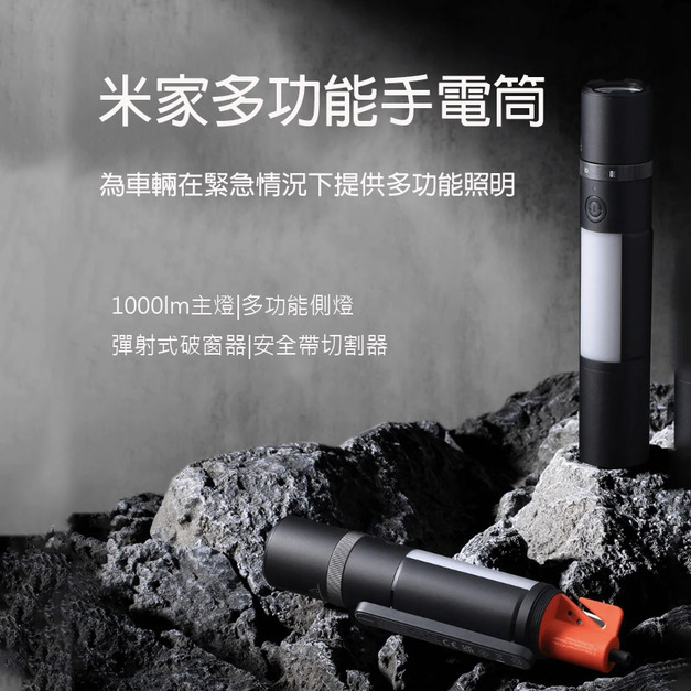 米家多功能手電筒