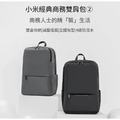 小米經典雙肩包2 小米背包 背包 小米後背包 多功能電腦包旅行休閒防水雙肩包 小米書包 小米電腦包