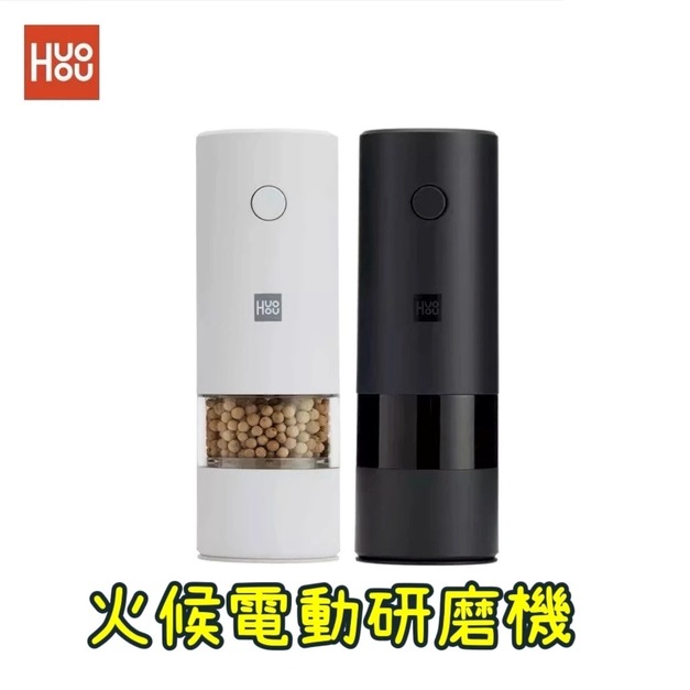 火侯電動研磨機