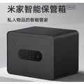 米家智能保管箱30cm