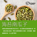【大家田小舖】海苔南瓜子脆片_1