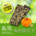 【大家田小舖】海苔南瓜子脆片